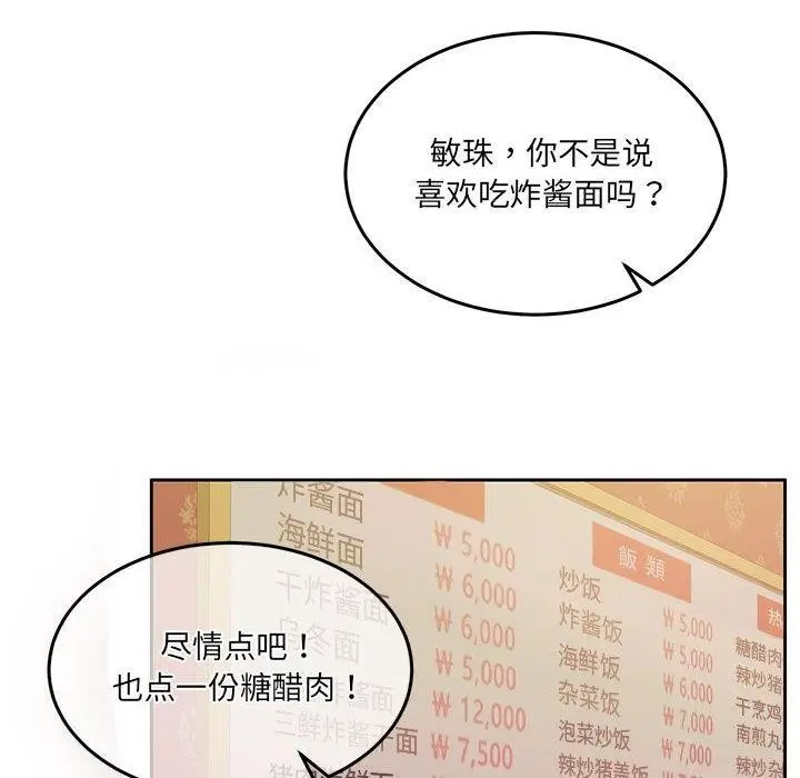 漫画《怀孕契约》第27话第8张图