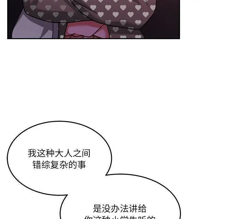 漫画《怀孕契约》第27话第80张图