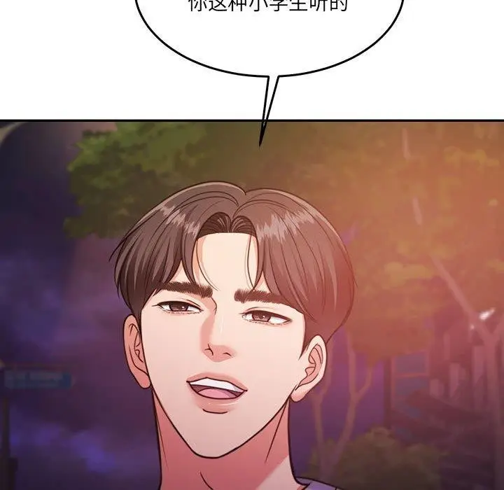 漫画《怀孕契约》第27话第81张图