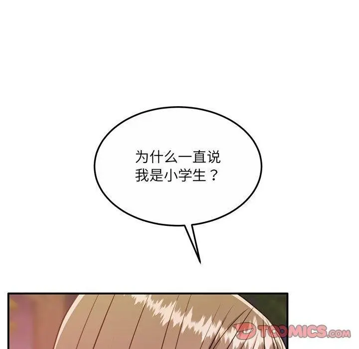 漫画《怀孕契约》第27话第84张图