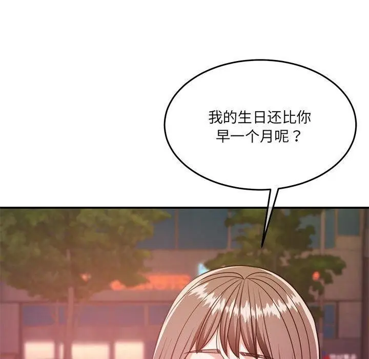 漫画《怀孕契约》第27话第86张图