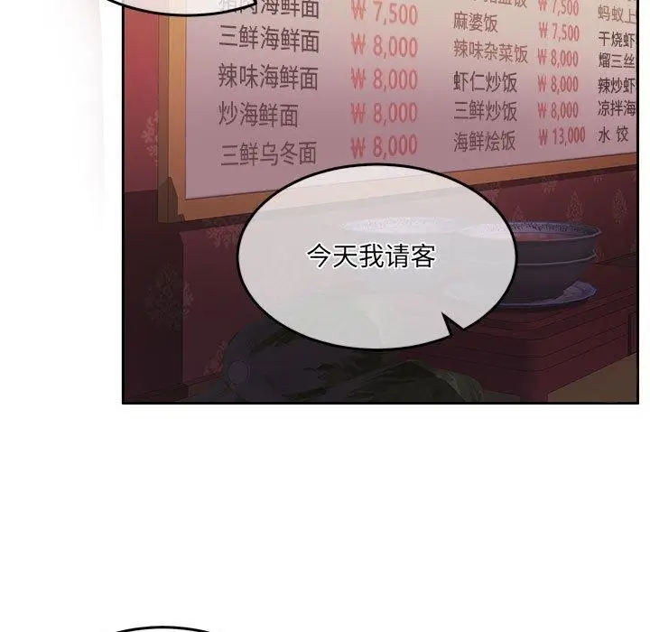 漫画《怀孕契约》第27话第9张图