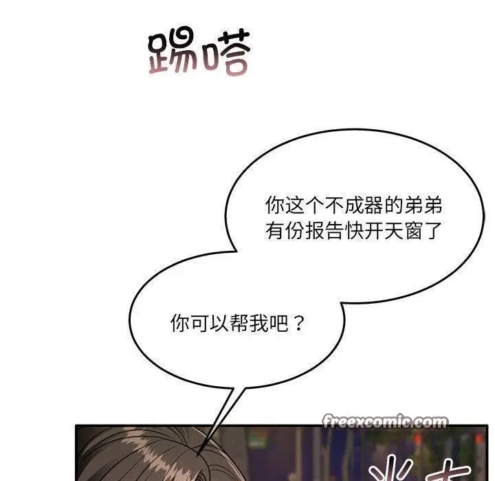 漫画《怀孕契约》第27话第90张图