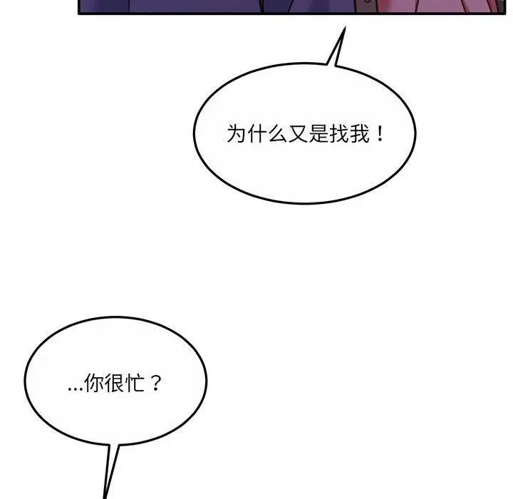 漫画《怀孕契约》第27话第92张图