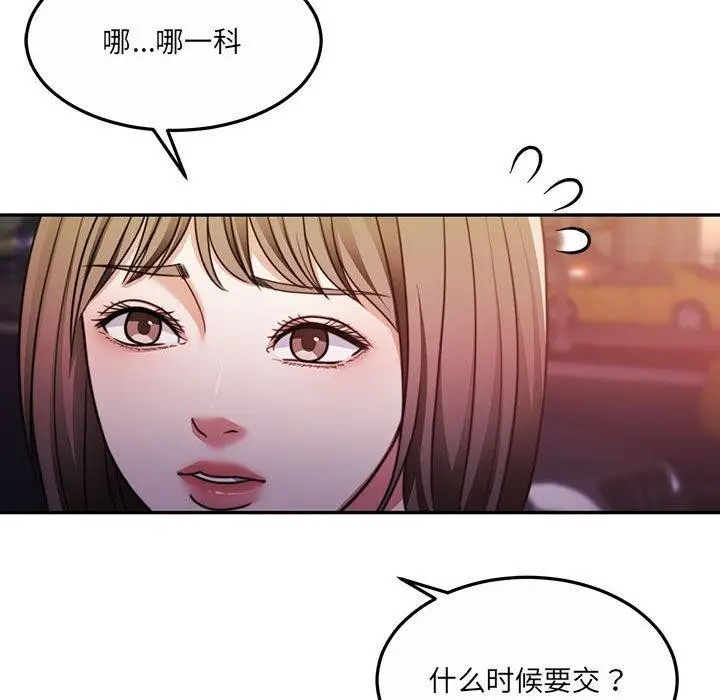 漫画《怀孕契约》第27话第94张图