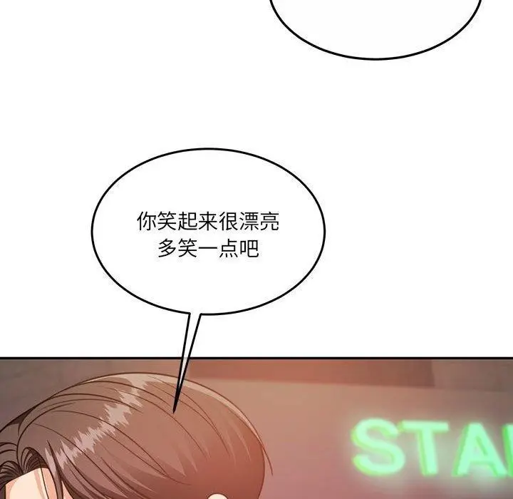 漫画《怀孕契约》第27话第95张图