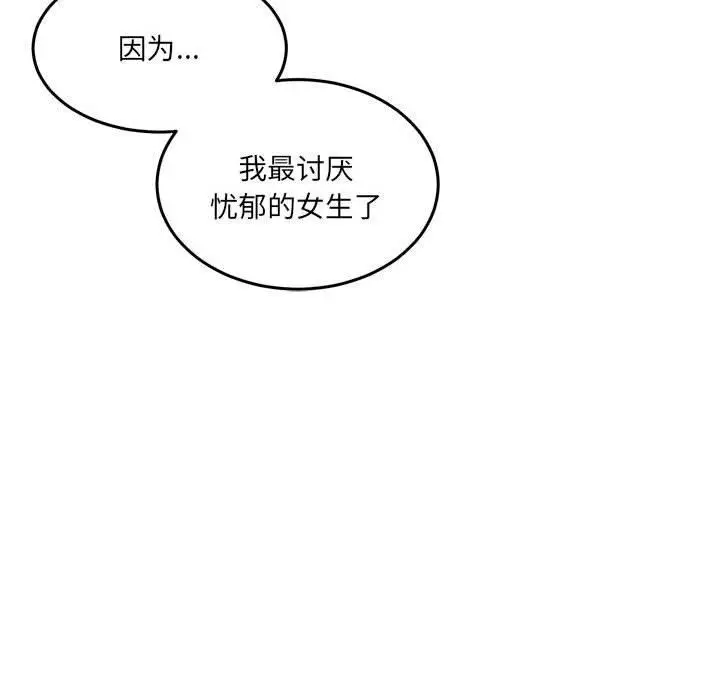 漫画《怀孕契约》第27话第97张图