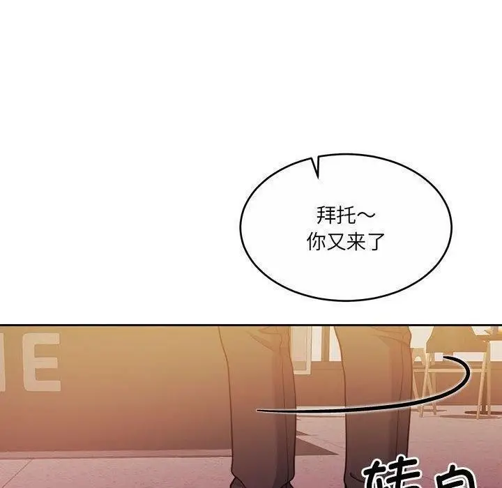 漫画《怀孕契约》第28话第10张图