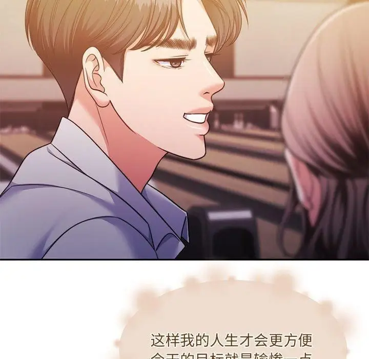 漫画《怀孕契约》第28话第100张图