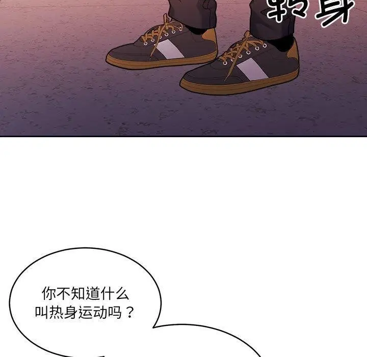 漫画《怀孕契约》第28话第11张图