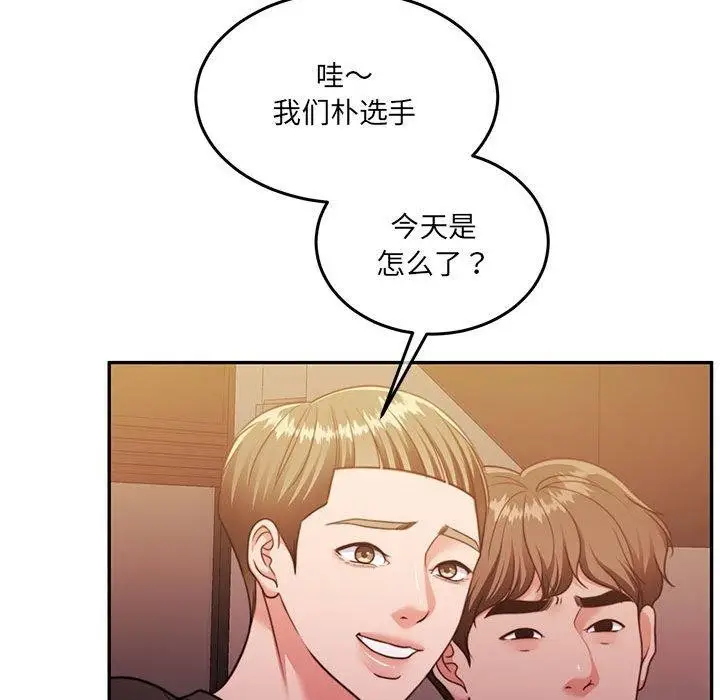 漫画《怀孕契约》第28话第117张图