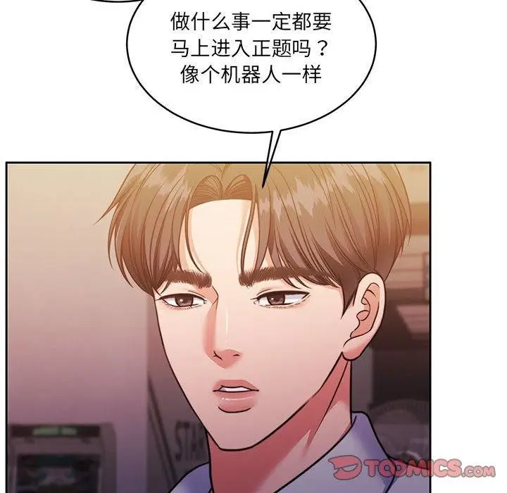 漫画《怀孕契约》第28话第12张图