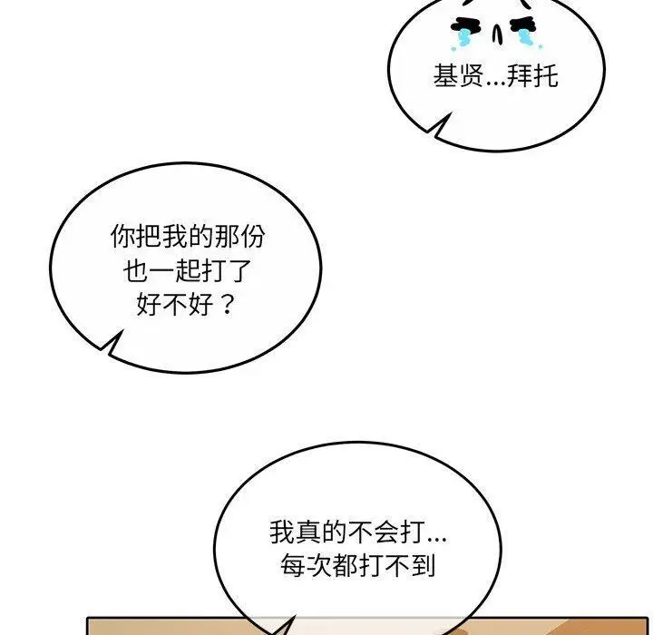 漫画《怀孕契约》第28话第121张图