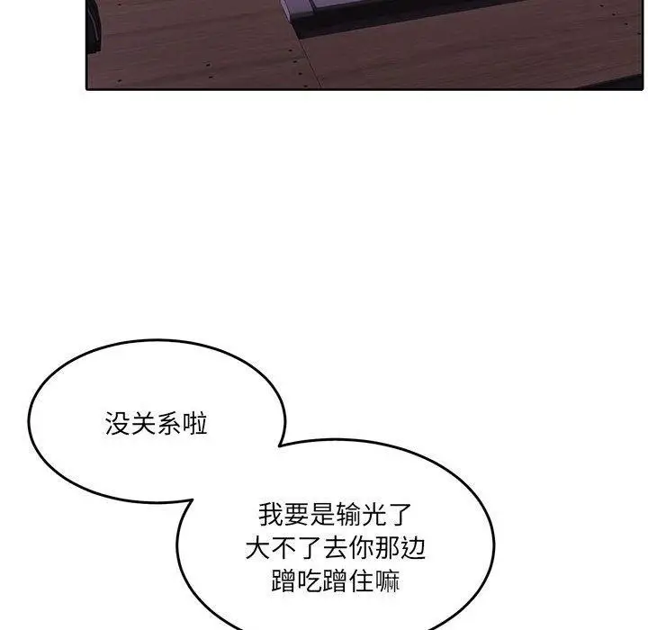 漫画《怀孕契约》第28话第123张图