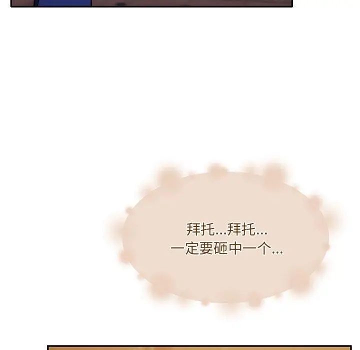 漫画《怀孕契约》第28话第127张图