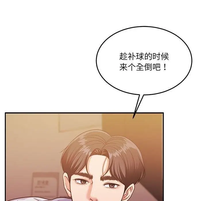 漫画《怀孕契约》第28话第132张图