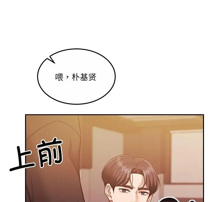 漫画《怀孕契约》第28话第134张图