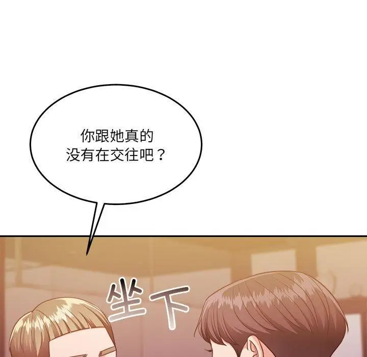 漫画《怀孕契约》第28话第136张图