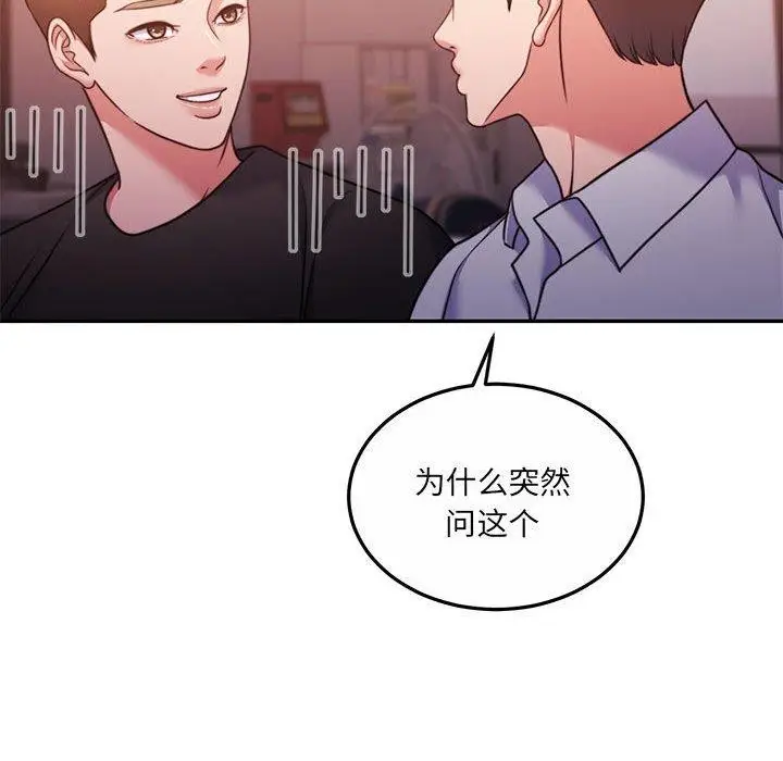 漫画《怀孕契约》第28话第137张图
