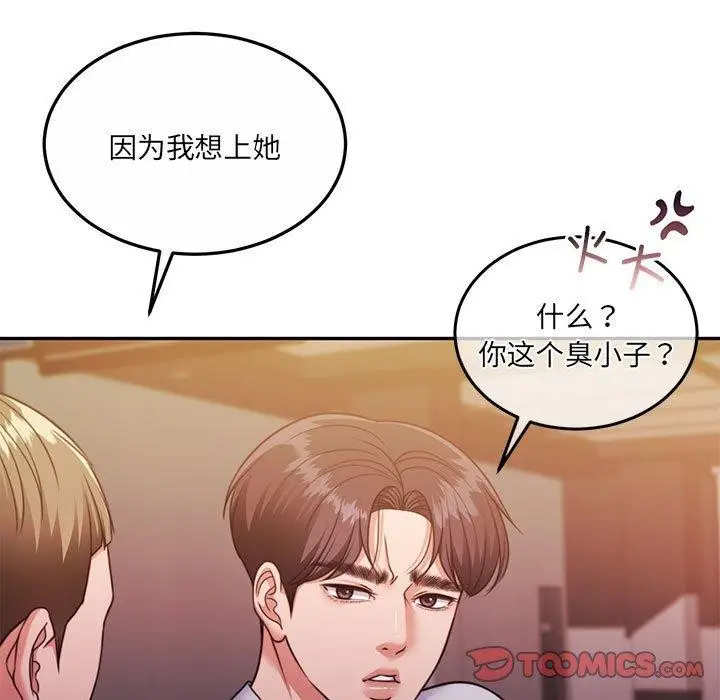 漫画《怀孕契约》第28话第138张图