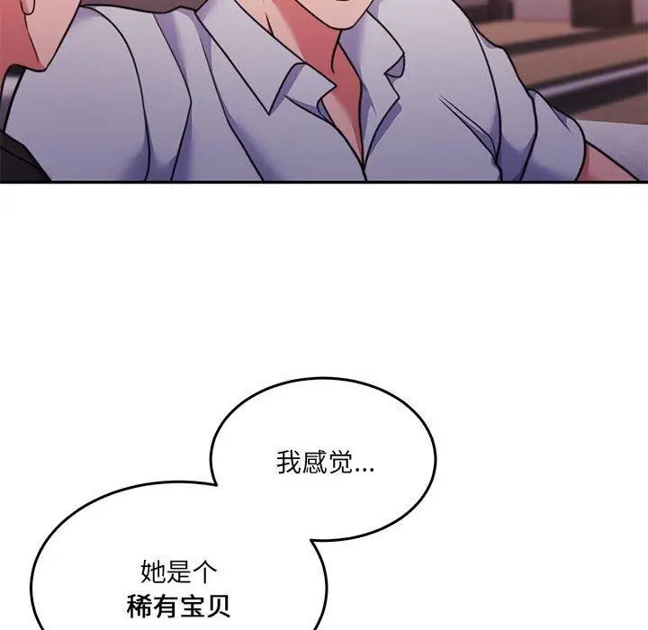 漫画《怀孕契约》第28话第139张图