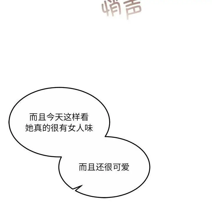 漫画《怀孕契约》第28话第141张图