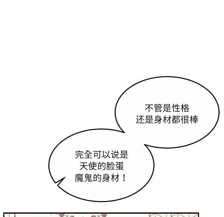 漫画《怀孕契约》第28话第144张图