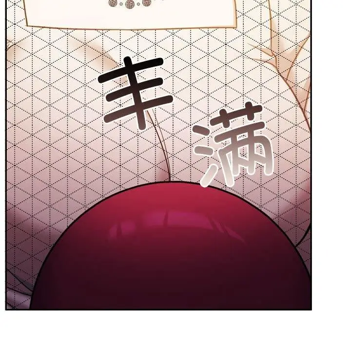 漫画《怀孕契约》第28话第145张图