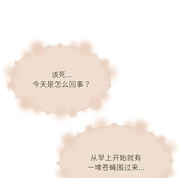 漫画《怀孕契约》第28话第146张图