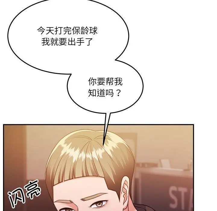漫画《怀孕契约》第28话第149张图