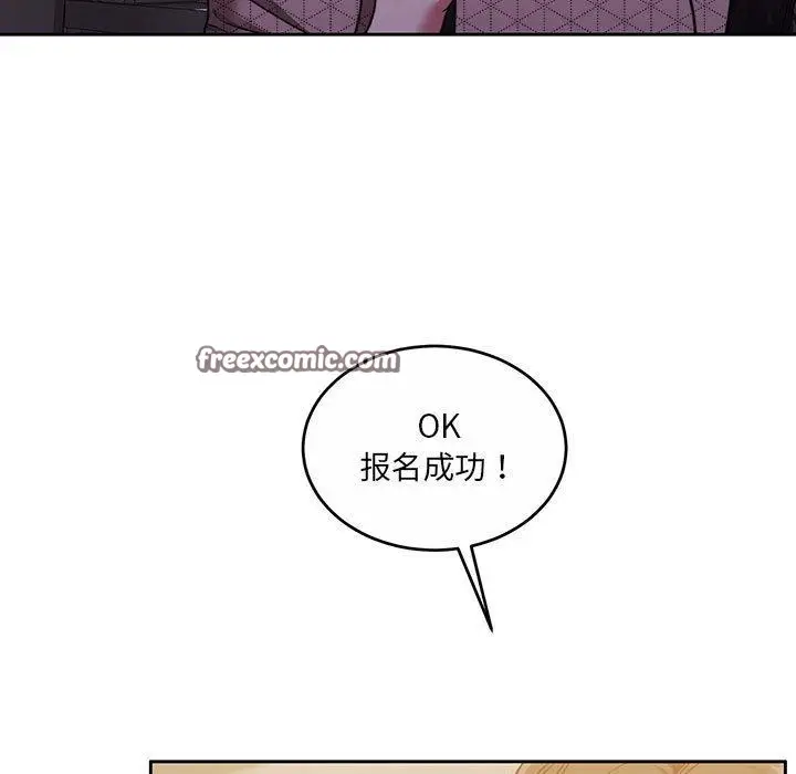 漫画《怀孕契约》第28话第15张图