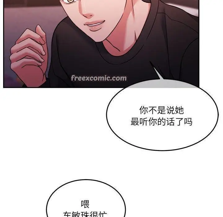 漫画《怀孕契约》第28话第150张图