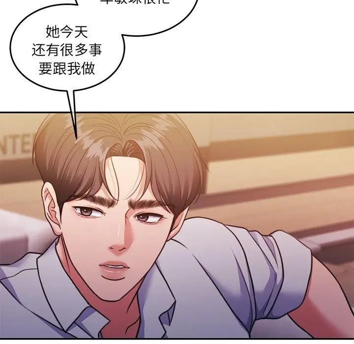 漫画《怀孕契约》第28话第151张图