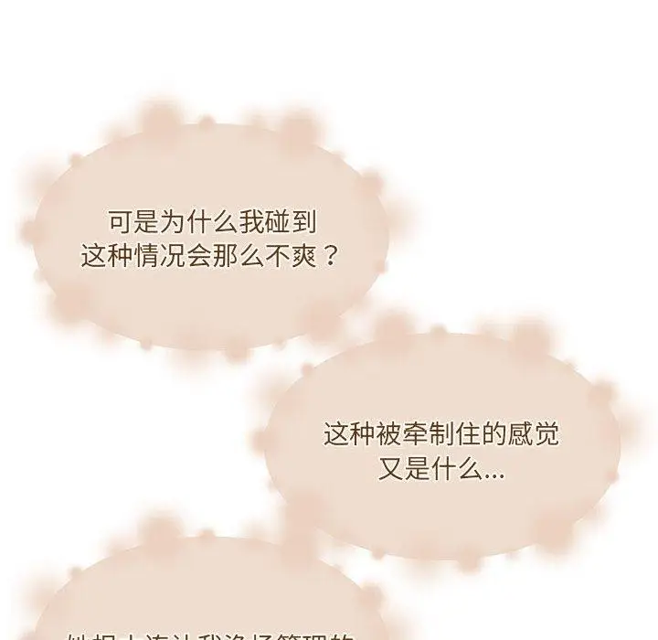 漫画《怀孕契约》第28话第152张图
