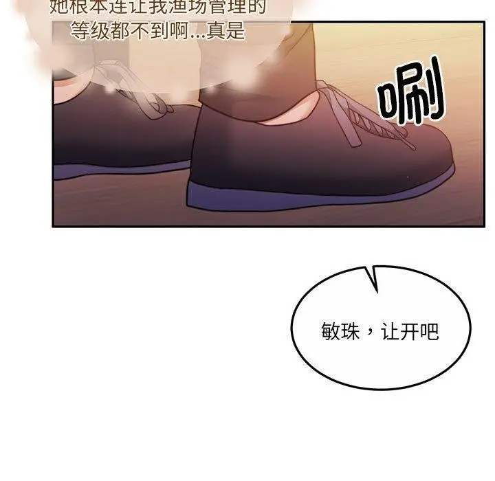 漫画《怀孕契约》第28话第153张图