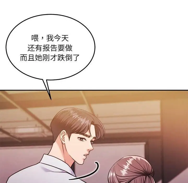 漫画《怀孕契约》第28话第154张图