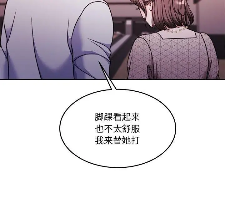 漫画《怀孕契约》第28话第155张图