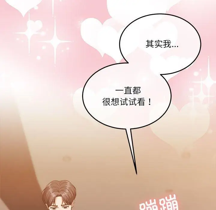 漫画《怀孕契约》第28话第19张图