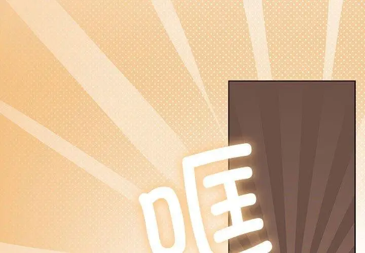 漫画《怀孕契约》第28话第2张图
