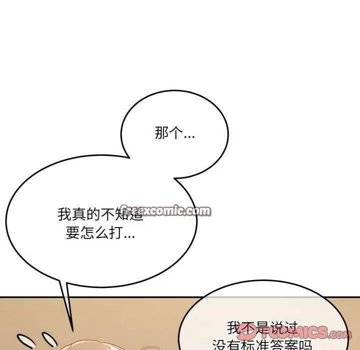 漫画《怀孕契约》第28话第30张图