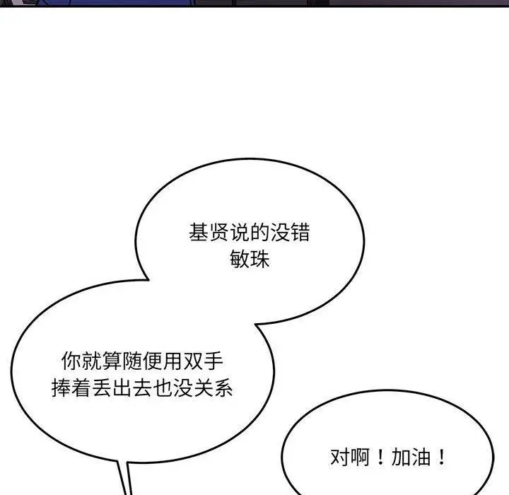 漫画《怀孕契约》第28话第32张图