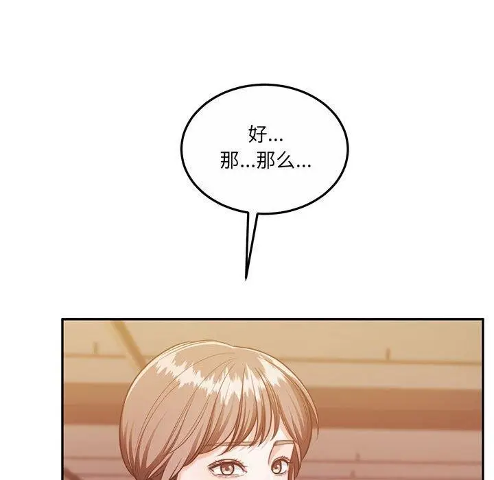 漫画《怀孕契约》第28话第34张图