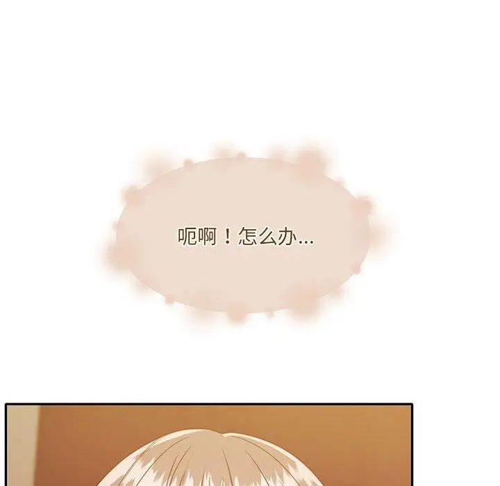 漫画《怀孕契约》第28话第42张图