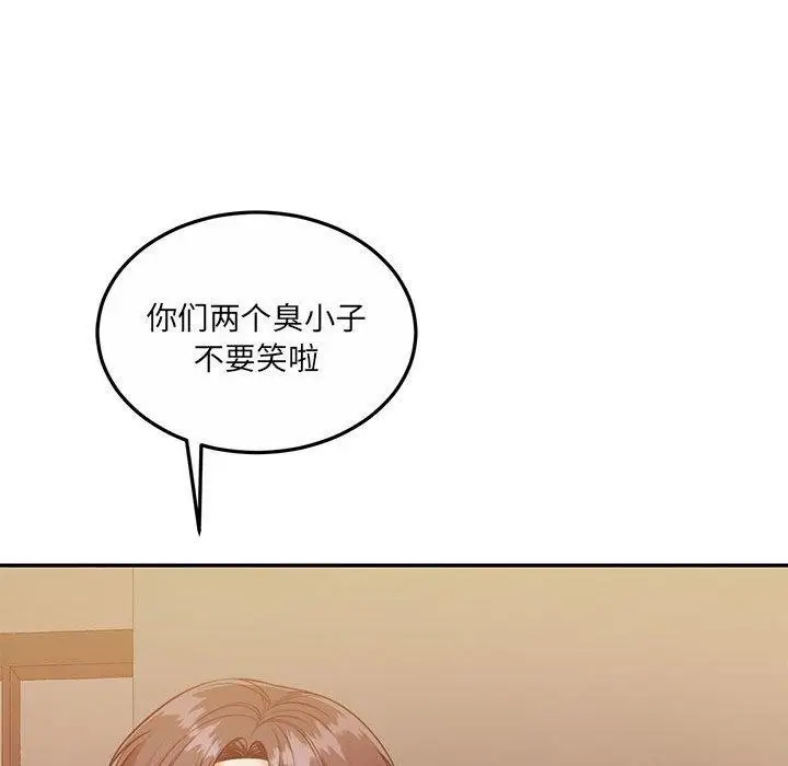 漫画《怀孕契约》第28话第46张图