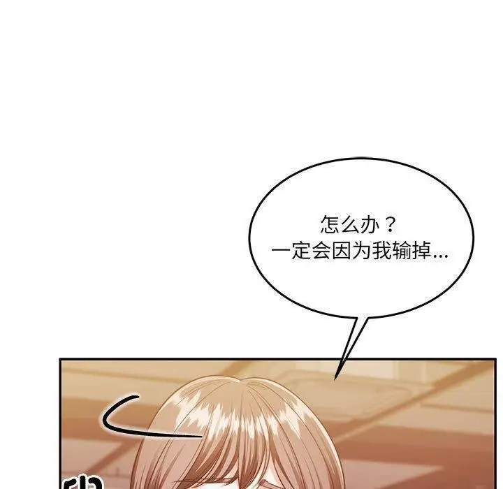 漫画《怀孕契约》第28话第50张图
