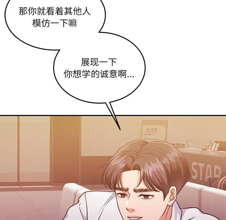 漫画《怀孕契约》第28话第52张图