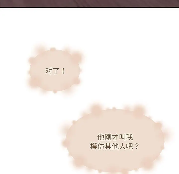漫画《怀孕契约》第28话第58张图