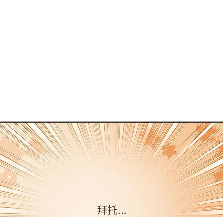 漫画《怀孕契约》第28话第64张图
