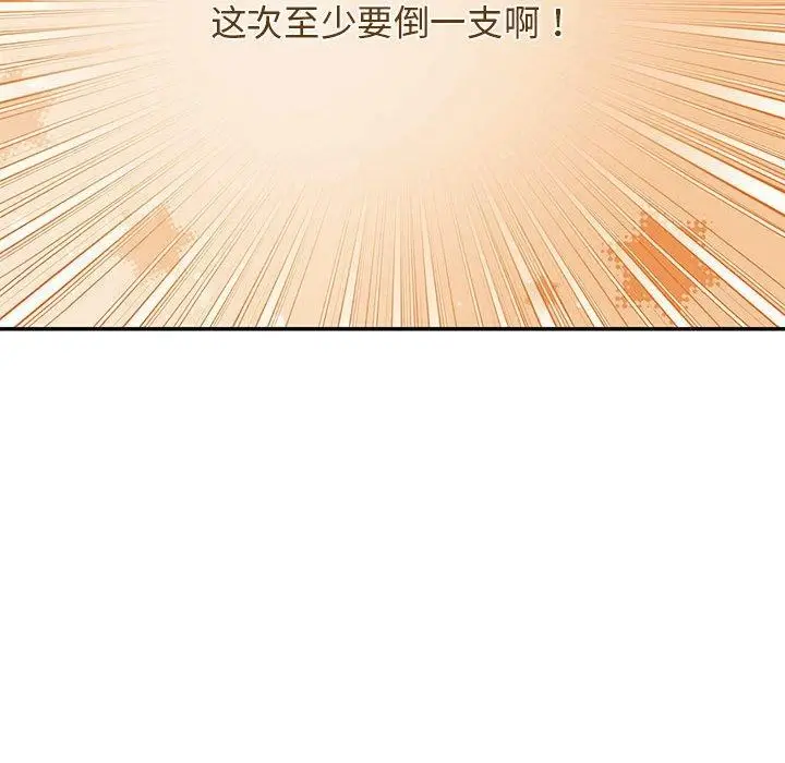 漫画《怀孕契约》第28话第65张图