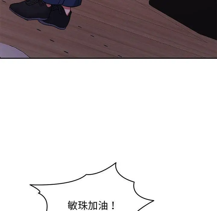 漫画《怀孕契约》第28话第68张图